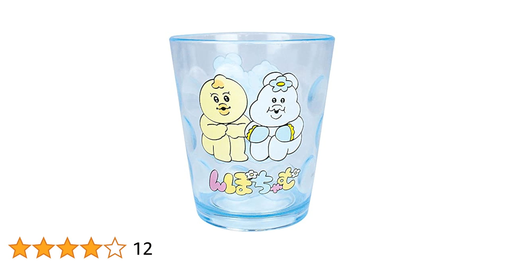 t×t プルバトゥ　ポップアップ　グッズ　タンブラー プルバトゥ タンブラー popup｜Yahoo!フリマ（旧PayPayフリマ）